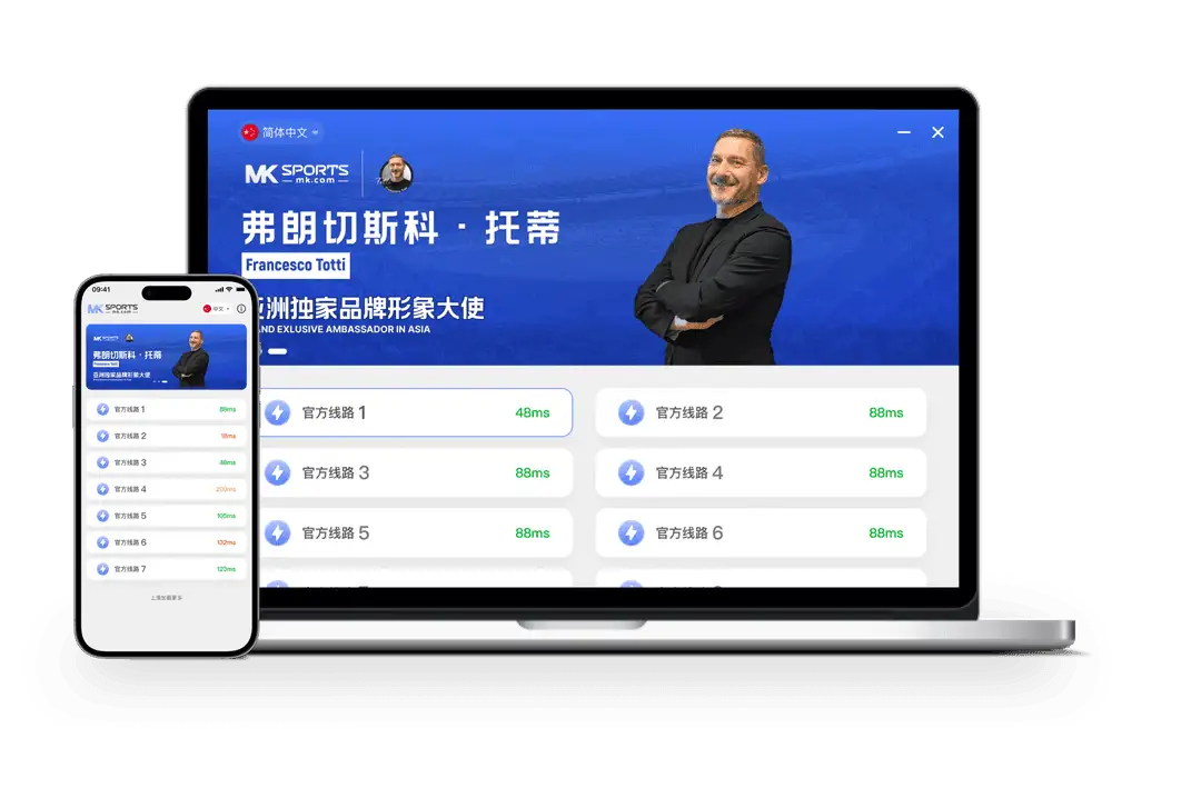 MK体育专区展示